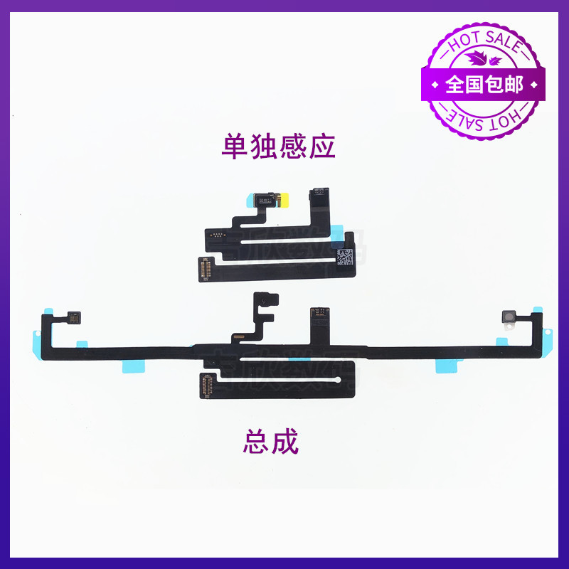 Thích hợp cho cáp cảm ứng iPad Pro37 cm A1980 A2013 A1979 Cảm biến khoảng cách A1934 Cảm biến quang