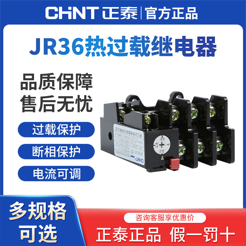 Zhengtai Nhiệt Quá Tải Rơle Nhiệt Độ Quá Tải Bảo Vệ JR36-20 Bảo Vệ Nhiệt JR36-63 JR36-160