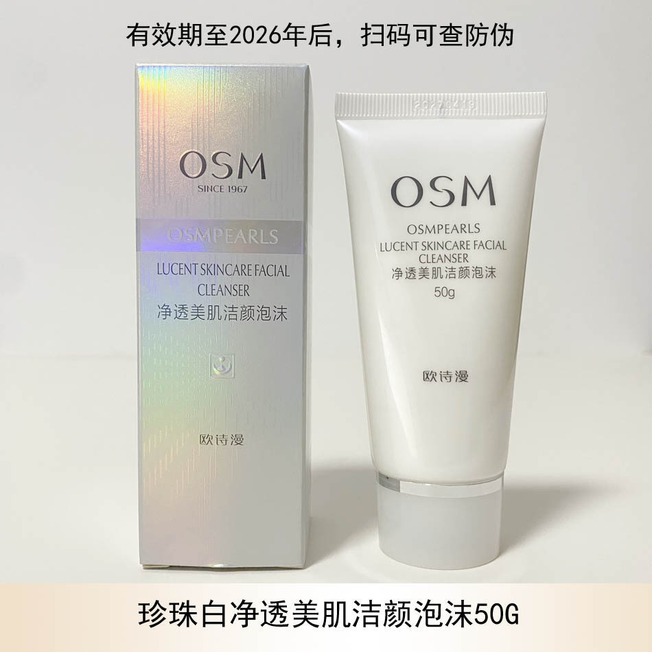 Top Boutique Store #   Spot Goods OSM Oshiman Facial Cleanser Pearl White Cleansing Foam50Gram Clean