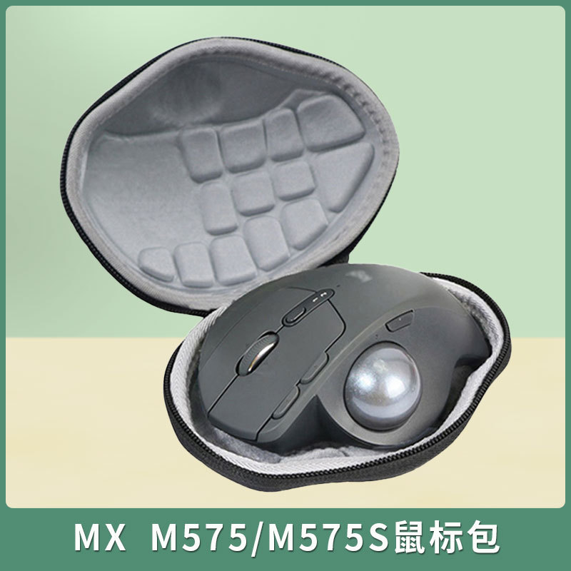 Thích hợp cho Logitech M575s Túi đựng chuột Bluetooth không dây m575 Túi đựng chuột Trackball Hộp ch