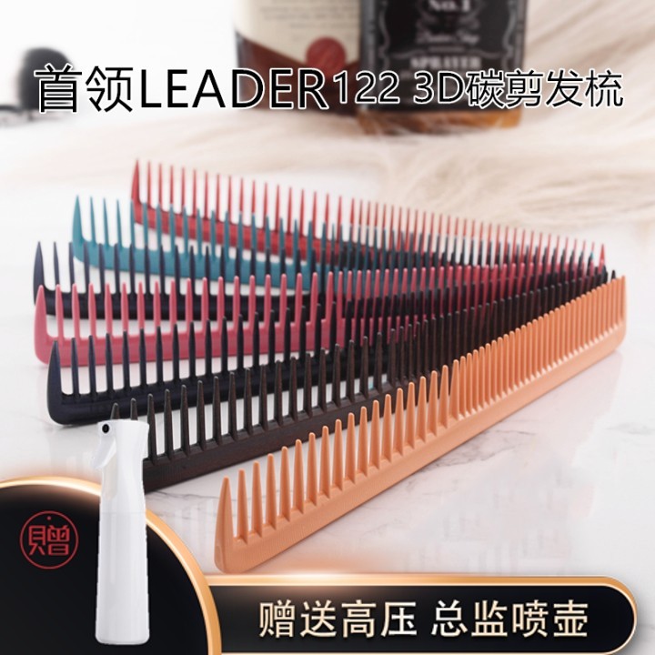 Nhật Bản LEADER LEADER Cắt Tóc Ngắn LEADER 122 Rộng Răng Mịn Cắt Tóc Lược Tạo Kiểu Tóc Nữ Lược Chải 