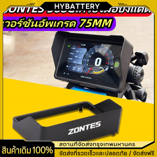 ZONS 368G ZT 368G Bảng Điều Khiển Hood Xe Máy Tấm Che Nắng ZT368G Vỏ Bảo Vệ Màn Hình Chống Nắng