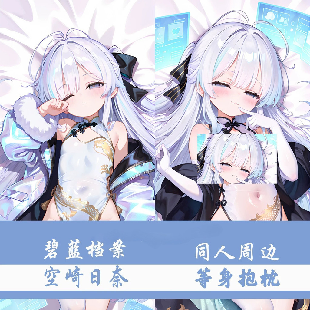 Blue Archive Sorasaki Hina gợi cảm cô gái vỏ gối anime Dakimakura body Pillowcase Gối