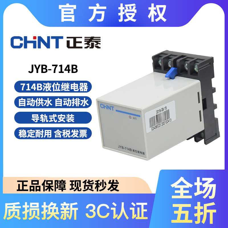 Zhengtai JYB-714B 220V 380V Bộ điều khiển mực nước Rơle mức chất lỏng có đế tự động