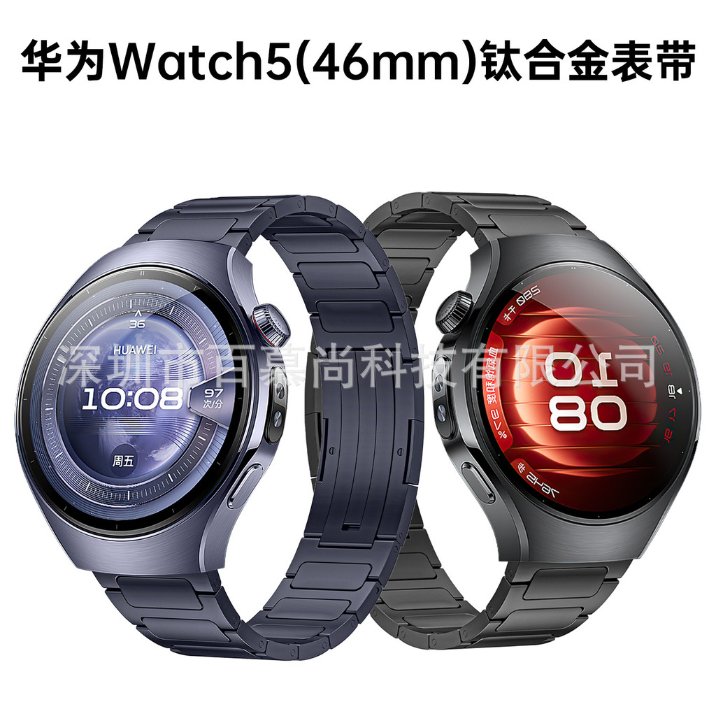 Thích hợp cho Huawei Watch5 Dây đeo titan Huawei Watch 5 Dây đeo titan Huawei Watch5 Dây đeo hợp kim