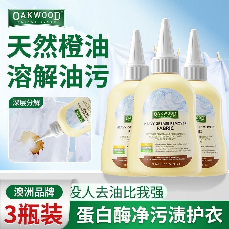 Úc OAKWOOD Quần Áo Loại Bỏ Mỡ Bụi Sạch Mỡ Vết Bẩn Dầu Vết Bẩn Loại Bỏ Vết Bẩn Quần Áo Loại Bỏ Mỡ Dụn