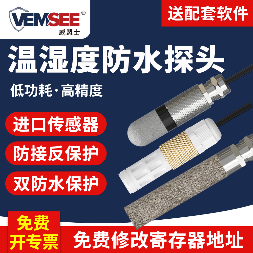 Cảm biến độ ẩm nhiệt độ Biến áp RS485 Mô-đun thu thập Đầu dò chống nước modbus nhiệt độ cao