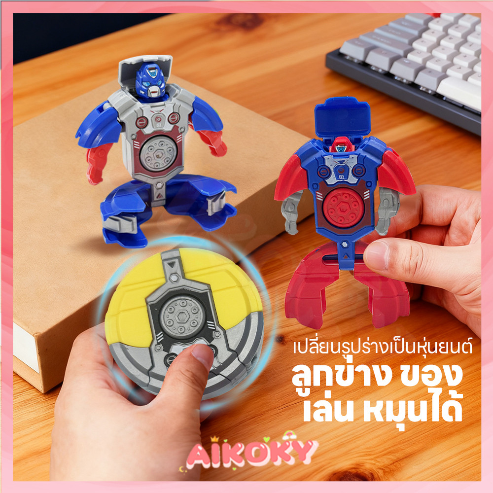 AIKOKY Fidget Spinner Robot Đồ chơi Gyro 2 trong 1