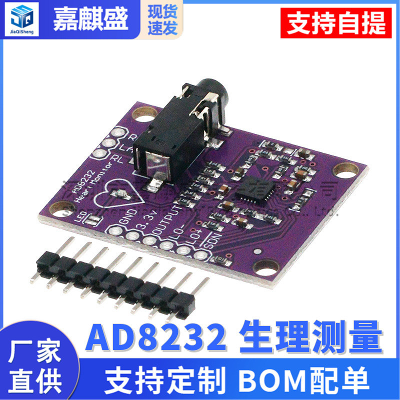 AD8232 Đo sinh lý xung tim Bộ sưu tập ECG Bộ phát triển mô-đun cảm biến giám sát