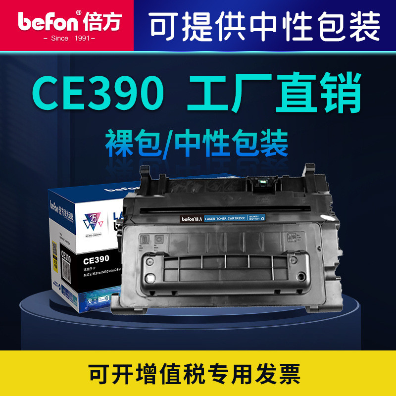 Thời gian Thích hợp cho HP90A Selenium Drum CE390A hp600 m601dn m602dn Hộp mực máy in