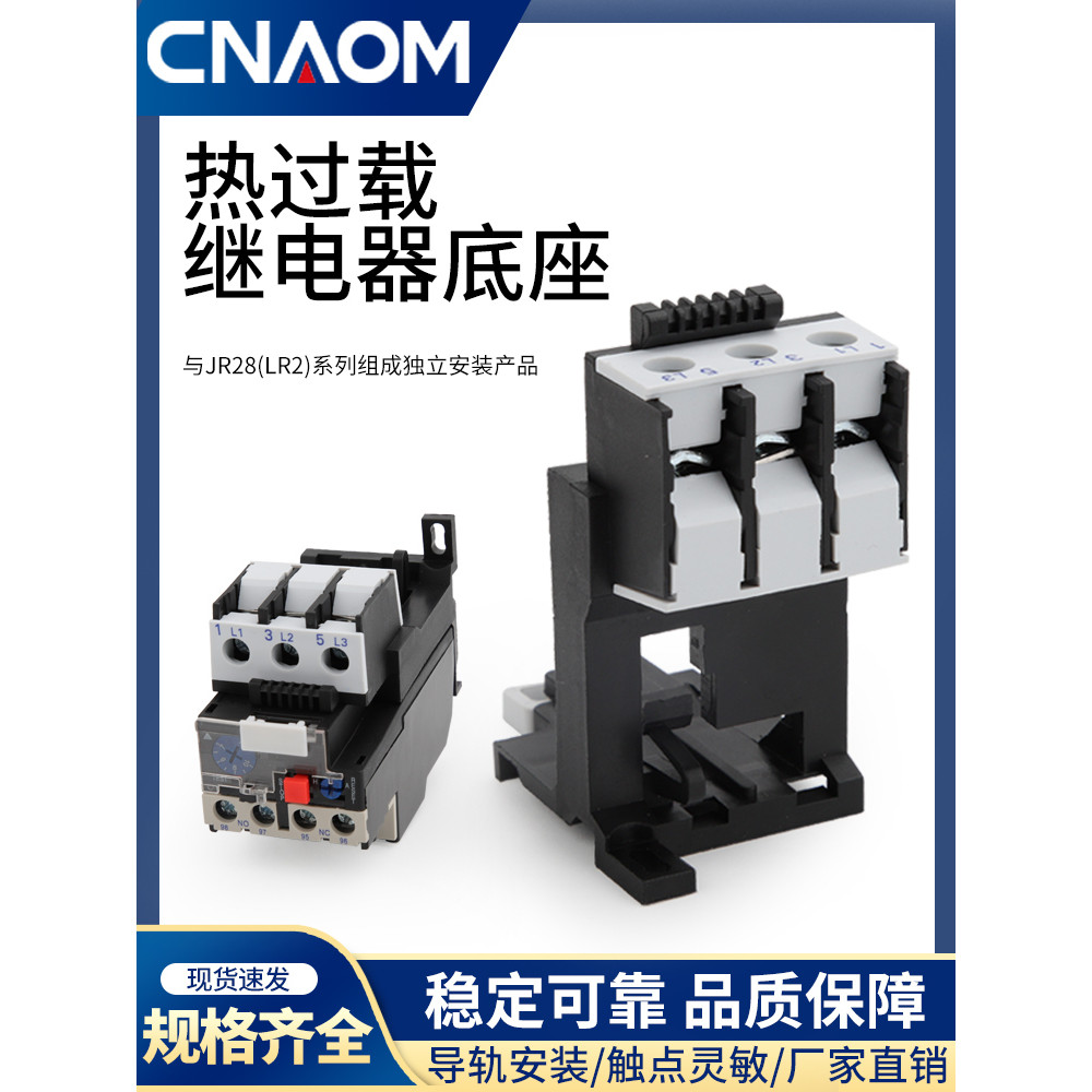 Rơle quá tải nhiệt LR2-D13 D23 D33 JR28-25 36 93 Rơle Đế lắp đặt độc lập