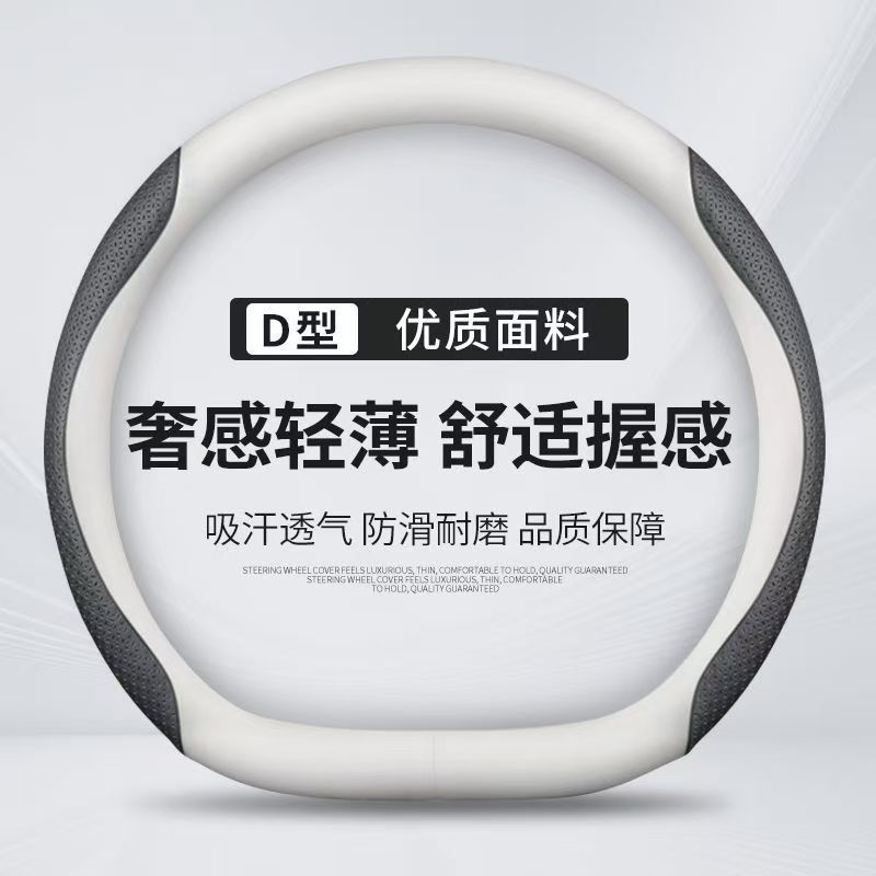 Thích hợp cho Vỏ vô lăng CHERY TIGGO 8 pro Chuyên dụng OMODA 05 OMODA C9 OMODA 5 OMODA E5 Vỏ tay cầm