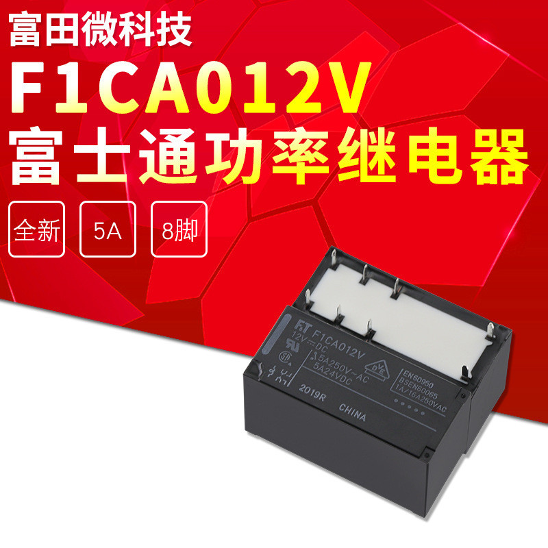 Rơle nguồn F1CA012V 8 chân / 5A / F1CA024V / F1CA005V