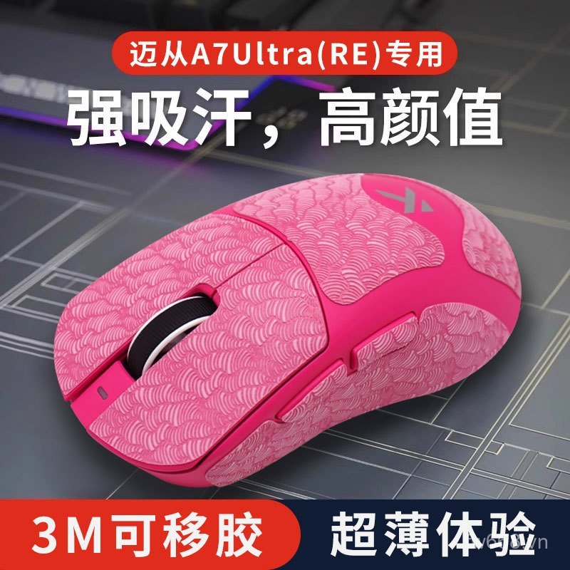 Miếng Dán Chống Trơn Trượt Chuột Siêu Mỏng Phổ Biến Thích Hợp Cho MCHOSE Từ A7 Ultra RE Miếng Dán Ch