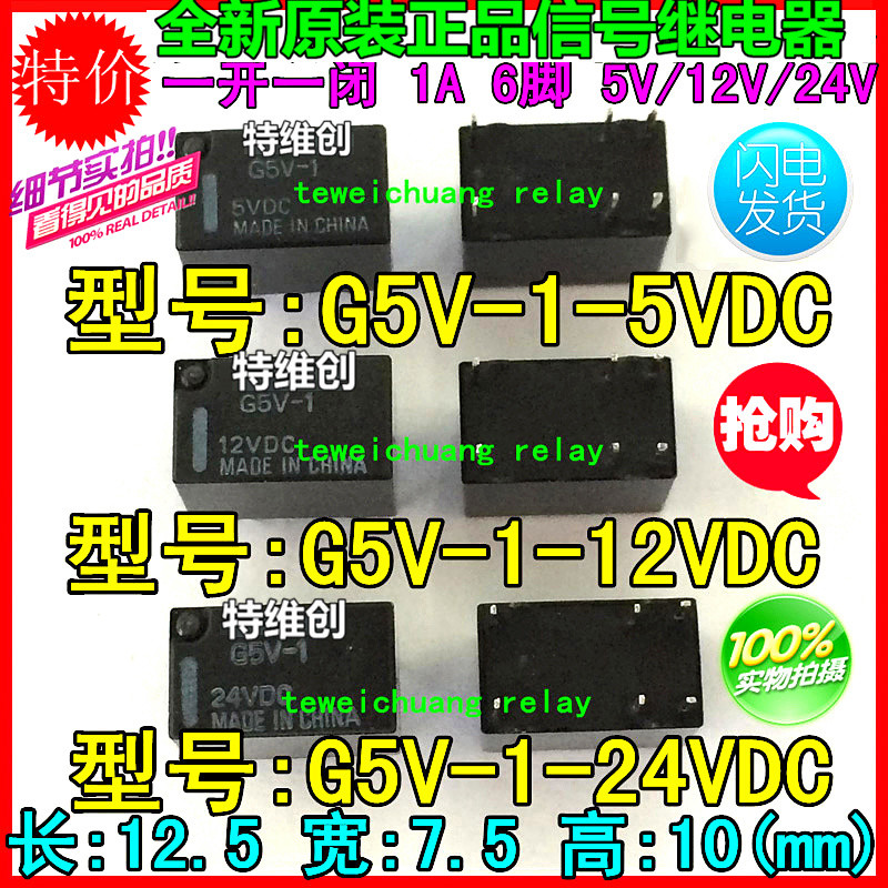 Rơle chính hãng G5V-1-5VDC / G5V-1-12VDC / G5V-2-H1-24VDC / 3V 9V 48V