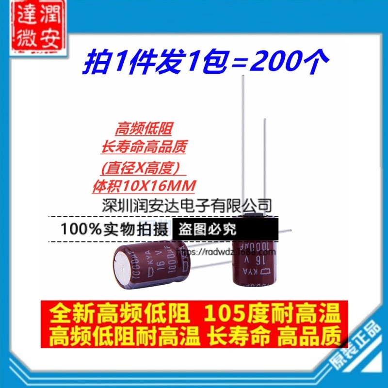 16V1.000UF Nhật Bản Nhập Khẩu Đen King Kong Tuổi Thọ Cao Tụ Điện Dung Nhỏ Kích Thước 10X16 200 Miếng