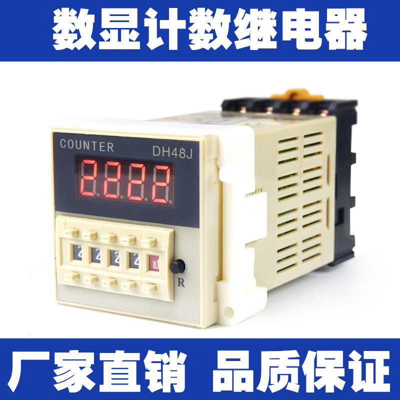 Rơle đếm màn hình kỹ thuật số hoàn toàn mới DH48J Bộ đếm 220V 24V DH48J-8 Rơle đếm