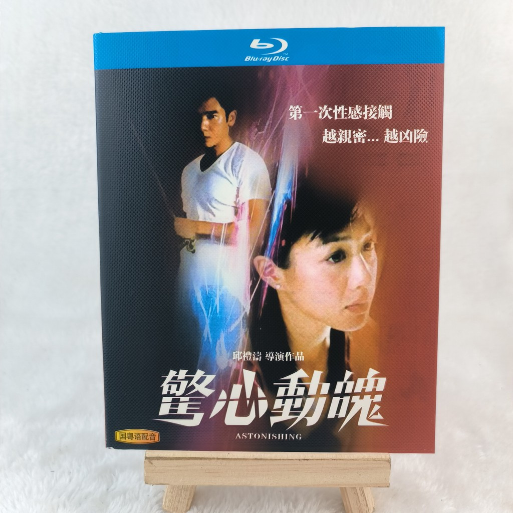 C92 Blu-ray Movie Astonishing (2004) BD25 Tiếng Anh C0103