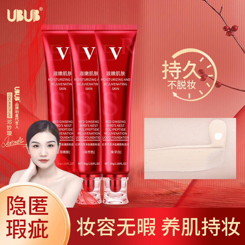 UB Nhân Sâm Đỏ Tổ Chim Peptide Trẻ Hóa Chất Lỏng Kem Che Khuyết Điểm BB Kem Chống Thấm Nước Chống Mồ