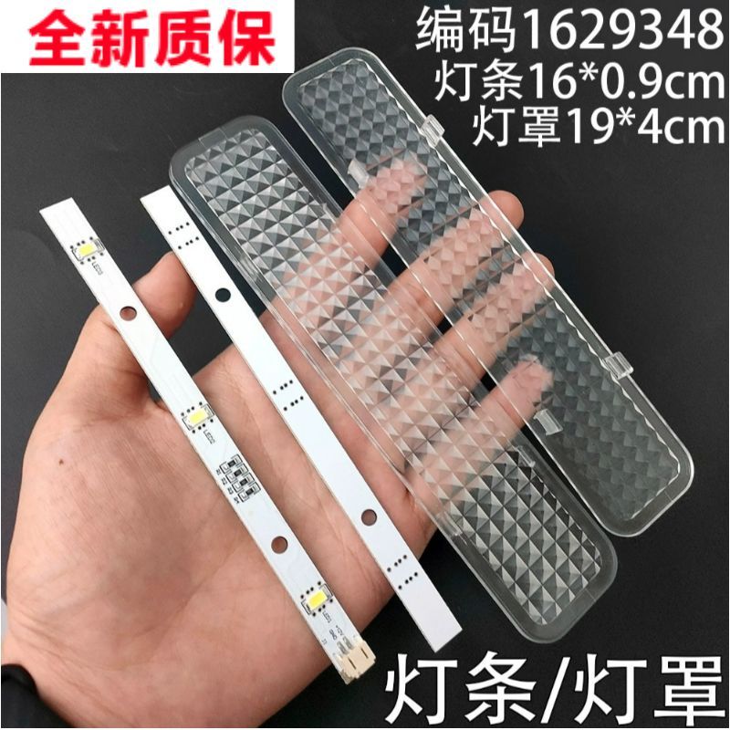 ❈ ❈ ❈ ✲ ❈ ❈ ❈ ❈ ❈ ❈ ❈ LED ❈ ❈ ❈1629348❈ ❈ ❈ ❈ ❈ ❈ ❈ ❈ ❈ ❈ ❈ ❈ Thích hợp cho tủ lạnh Hisense Rongshen