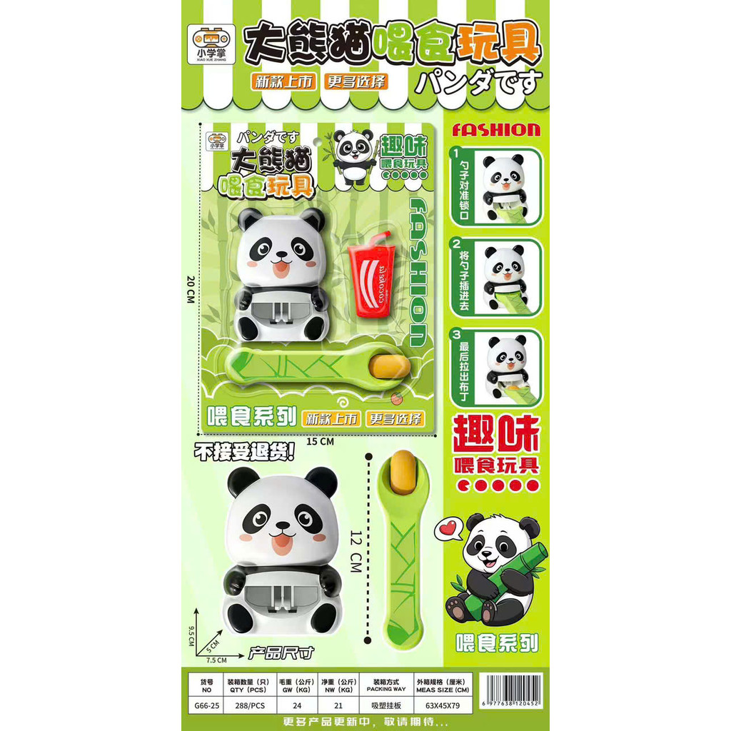 G66-25 VỈ  ĐÚT ĂN GẤU TRÚC PANDA