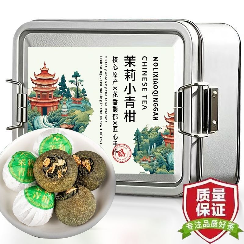 Cao Cấp Jasmine Nhỏ Xanh Cam 2025 Trà Mới Nguyên Nắng Nhỏ Xanh Cam Jiufen Trà Jasmine Mây Trà Xanh 1