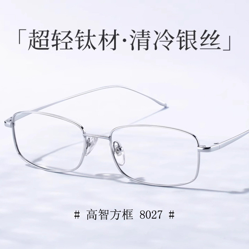 8027Japanese Style Pure Titanium Myopia Glasses Frame Silver Wire Edge Small Frame Retro Myopia Glas