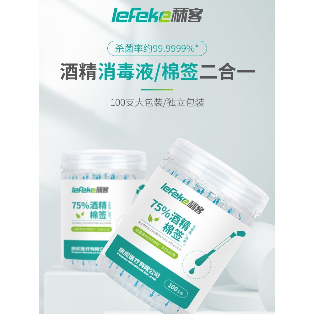 75% cồn Bông gạc khử trùng Chăm sóc vết thương Ethanol Khử trùng Thẩm mỹ viện 100 miếng Thuốc khử tr
