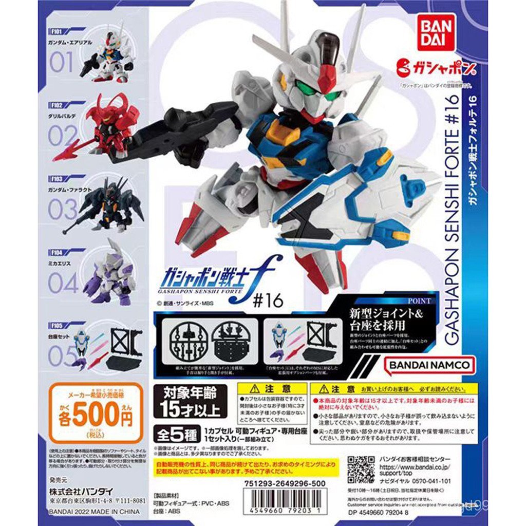 Gashapon FORTE 16 Mercury 's Witch Fengling Gundam Iron Rider Judge Model Đồ trang trí