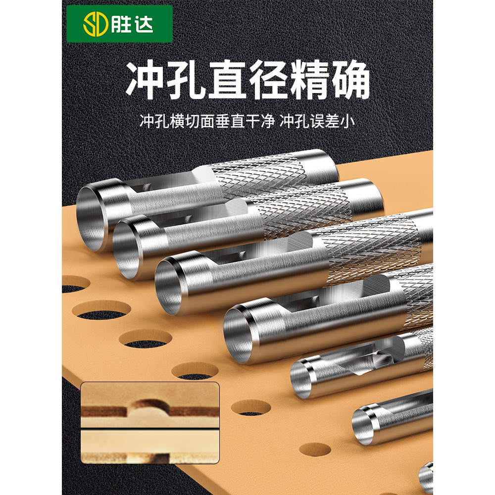 Thắt Lưng Puncher Da Puncher Puncher Tròn Puncher Shiitake Nấm Basswood Dây Đeo Đấm Dụng Cụ Hộ Gia Đ