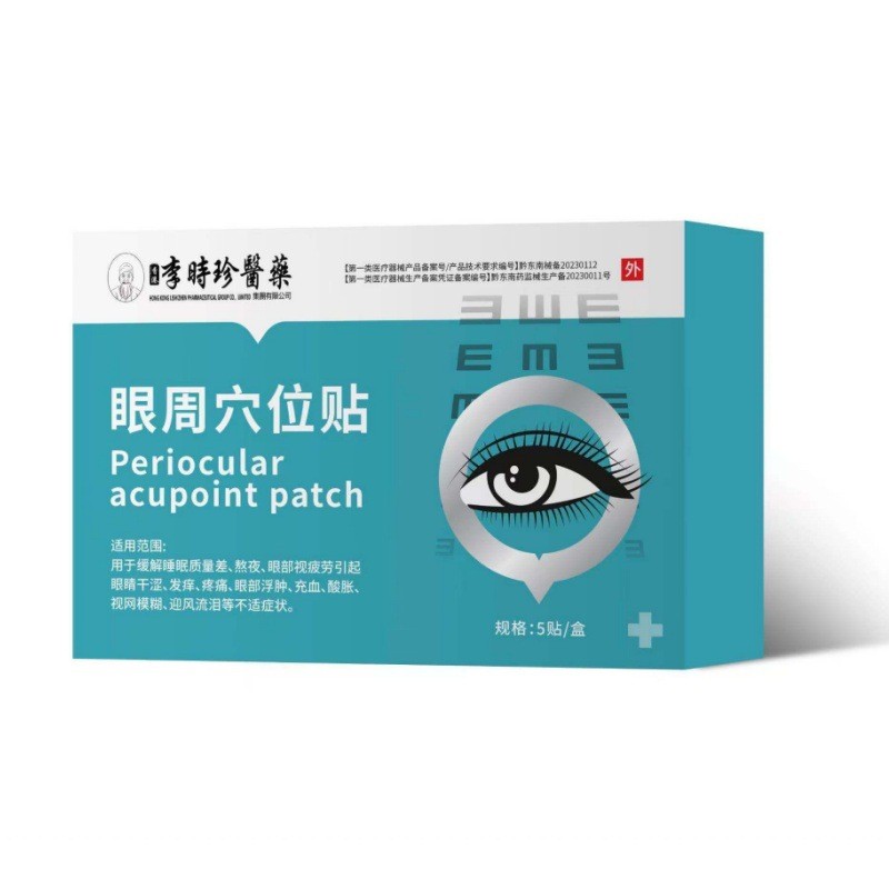EEX Li Shizhenye Eye Acupoint Dán Đọc Sách Đọc Sách Điện Thoại Di Động Đọc Sách Máy Tính Blurry Giảm