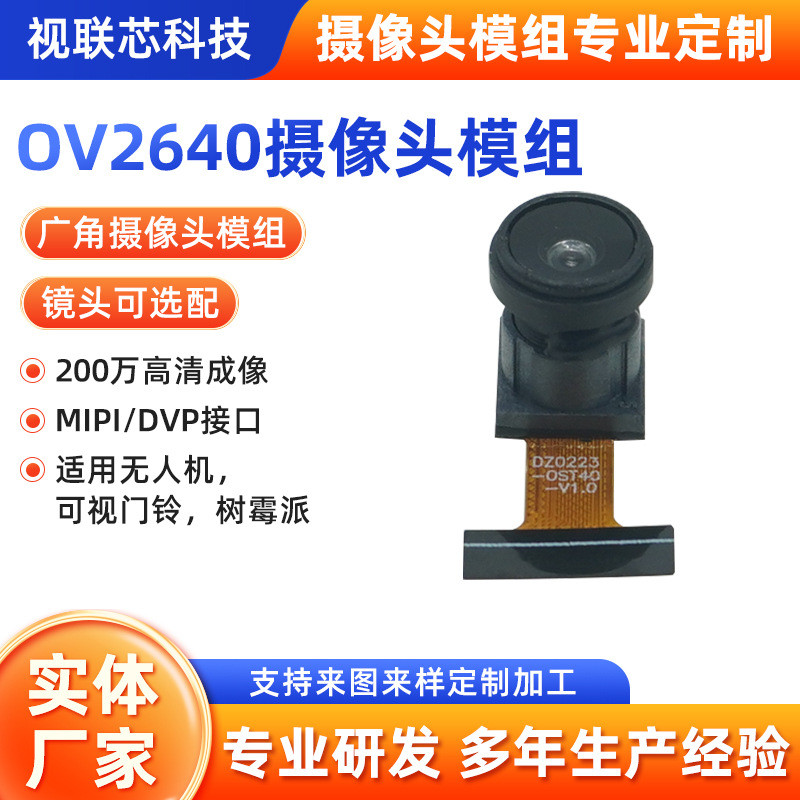 Mô-đun camera góc rộng OV2640 2 triệu pixel cho camera HD chuông cửa Video Drone