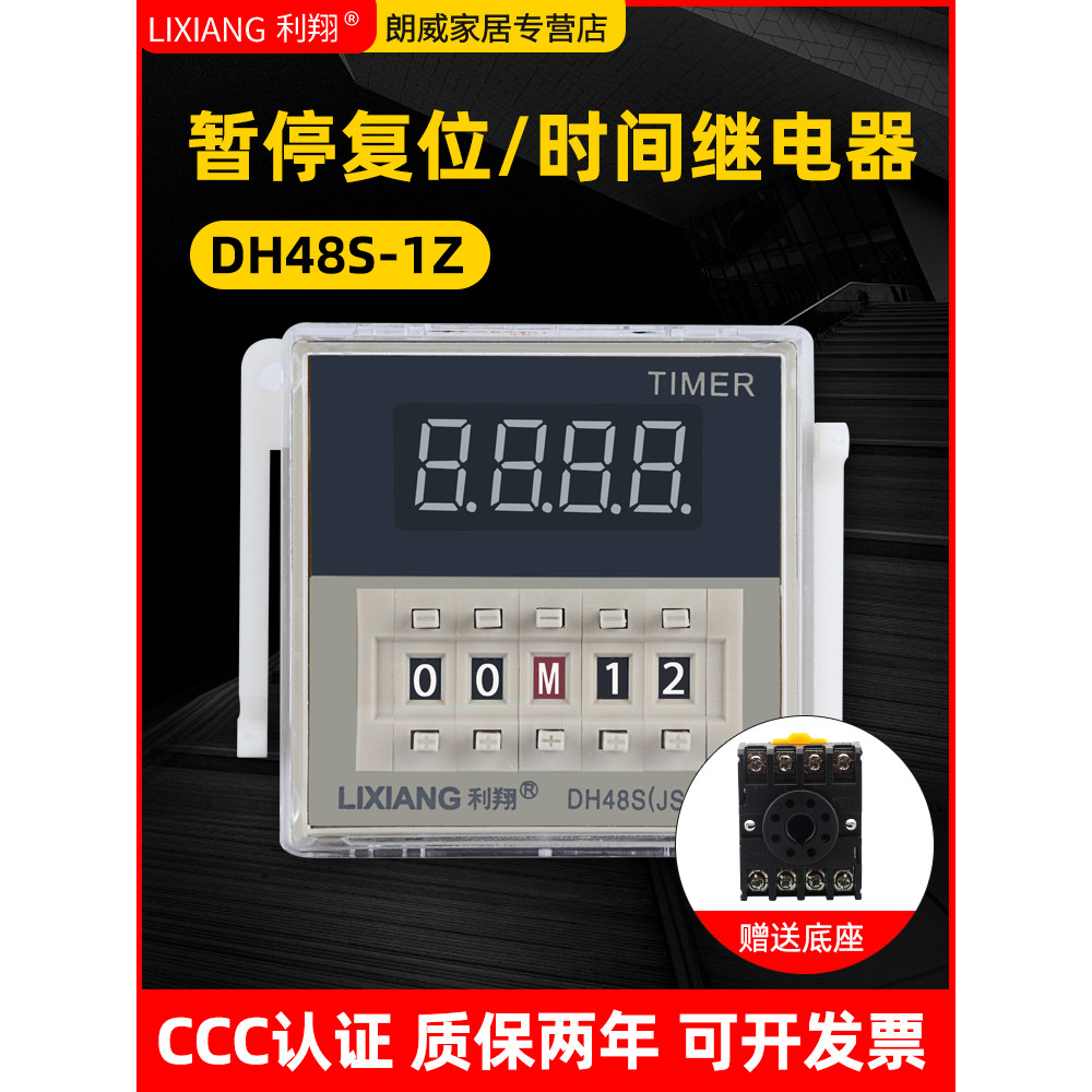 Rơle thời gian hiển thị kỹ thuật số có độ chính xác cao DH48S-1Z 220V 24V 12V có bộ điều khiển đặt l