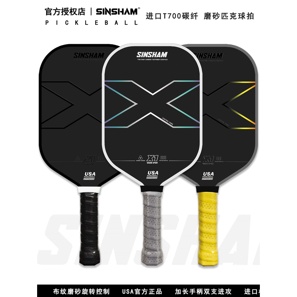 SINSHAM SINSHAM T700 Sợi Carbon dày 16mm Tay cầm dài đầy màu sắc Bảng Vợt dưa chua mờ