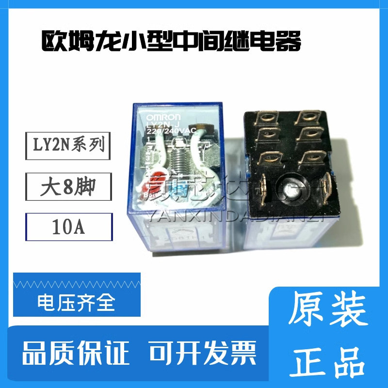 Rơle giữa Omron LY2N-J LY2NJ 24V AC220V Lớn 8 Chân 10A