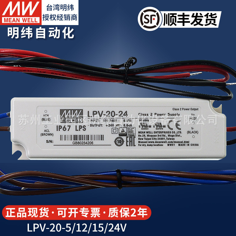 Bộ nguồn chuyển mạch MEAN WELL LPV20W60W100W5V12V24V DC Đèn LED không đổi Máy biến áp trình điều khi