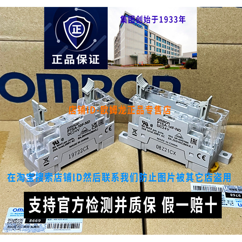 Đế rơle Omron P7SA-10F-ND chính hãng 14F DC24V 110V G7SA-3A1B 2A2B
