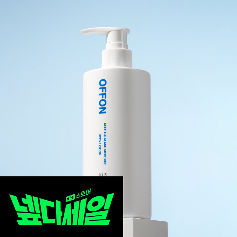 Off-On, fragrant perfume, non-sticky moisturizing, acne-fighting, goosebumps-fighting body milk, whi