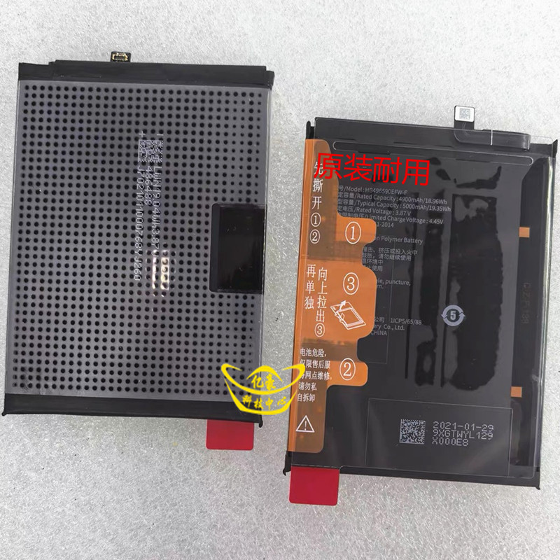 Thích hợp cho Trung Quốc Mobile nzone S7 Huawei Smart Choice SP100 5G Original HB496590Pin EFW-F