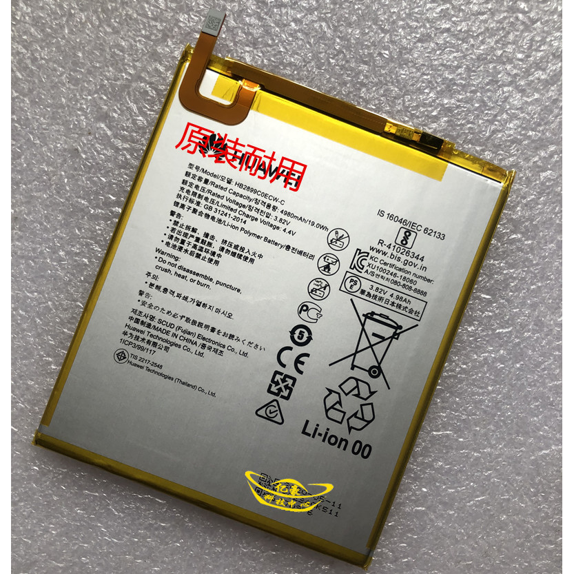 Thích hợp cho pin Huawei Honor Tablet 5 JDN2-AL50HN / AL50CHN / AL00HN / W09HN chính hãng