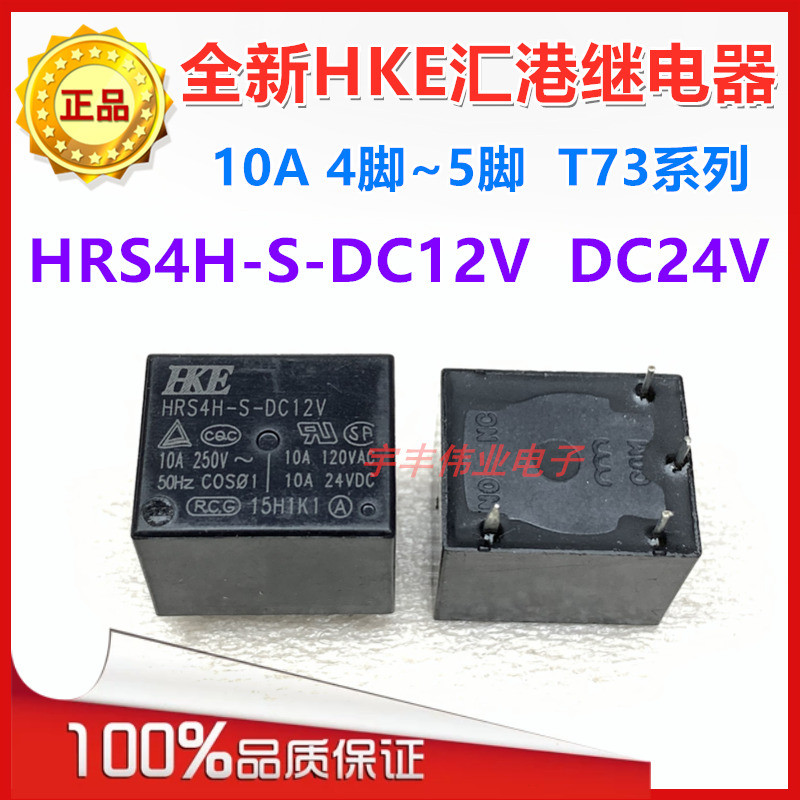 Hoàn toàn mới Chính hãng HRS4H-S-DC5V DC12V DC24V Huigang HKE Rơle 10A 5V 12VDC