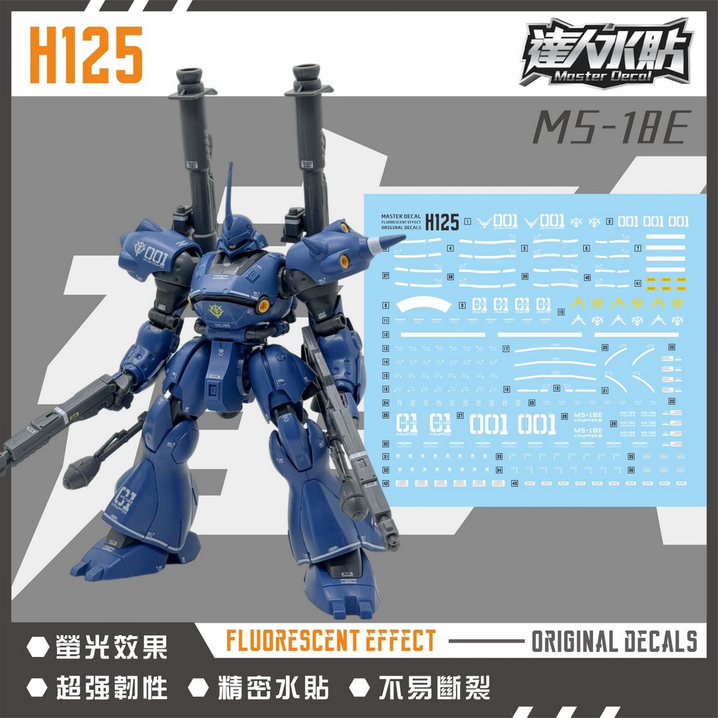 MASTER H125 HG HGUC Kampfer Đề can trượt nước Loại Fluo (Không bao gồm bộ dụng cụ)