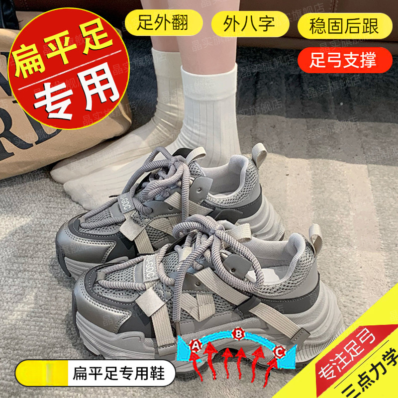 Arch Support Shoes Arch Collapse Arch Insole Arch Giày đứng dài Arch Dép cơ thể Plantar Fasciitis Sh