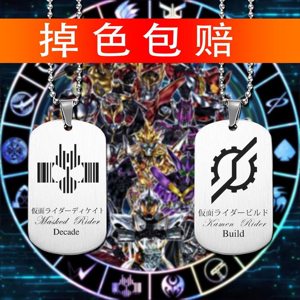 New Product#Kamen Rider Peripheral Necklace Armor KIVA Armor Dragon Knight Men's Necklace Pendant Ma