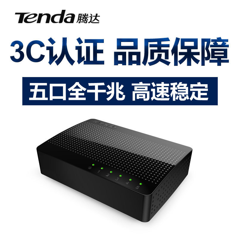 Tengda SG105 Network 5 cổng Gigabit Switch 4 cổng Full Gigabit Splitter Camera giám sát mạng