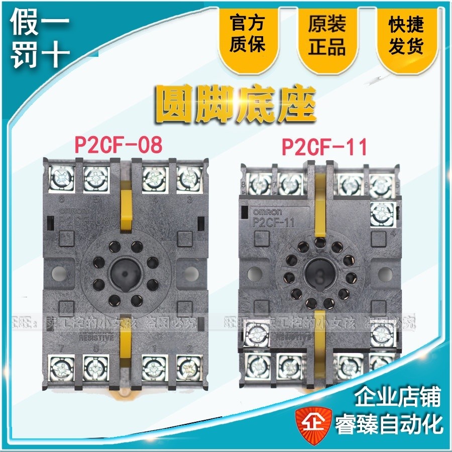 Omron hoàn toàn mới gốc Ổ cắm đế rơle Pin tròn P2CF-08 P2CF-11 08-E 11-E