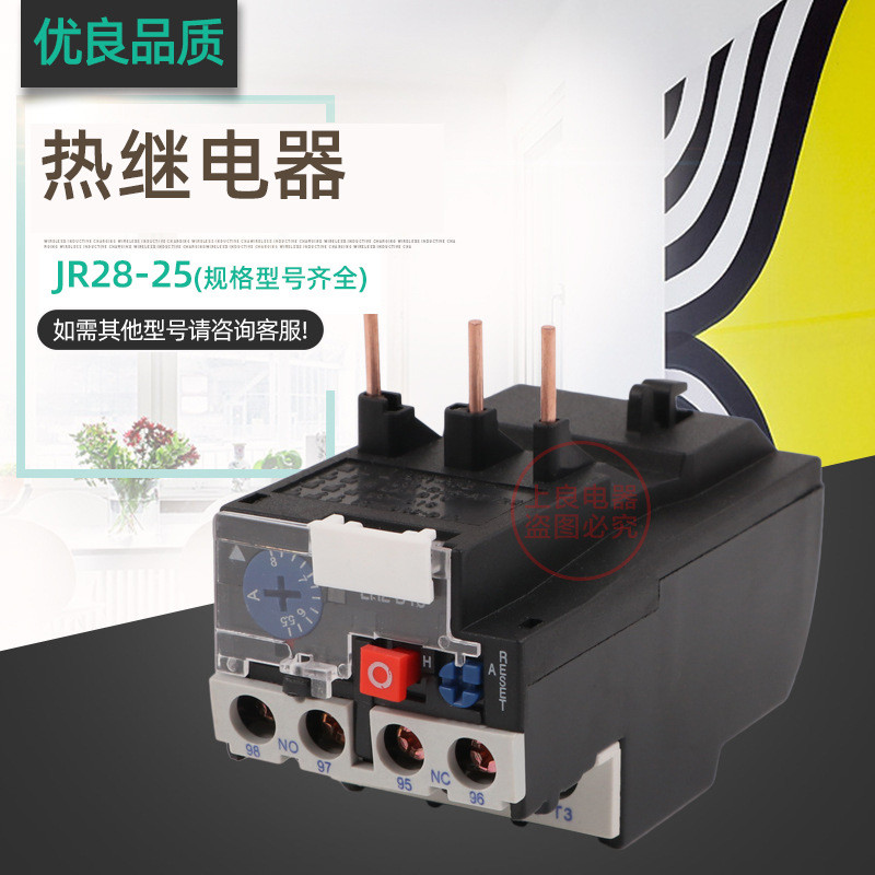 JR28-25 Rơle quá tải nhiệt LRD LR2-D13 Rơle nhiệt thay thế 0,1-25A Tùy chọn