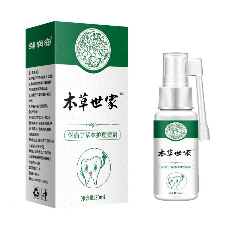 [Hàng có sẵn] Yunnan Materia Medica Pain Nursing Spray Pain Nursing Spray Pain Herbal Spray Pain Nur