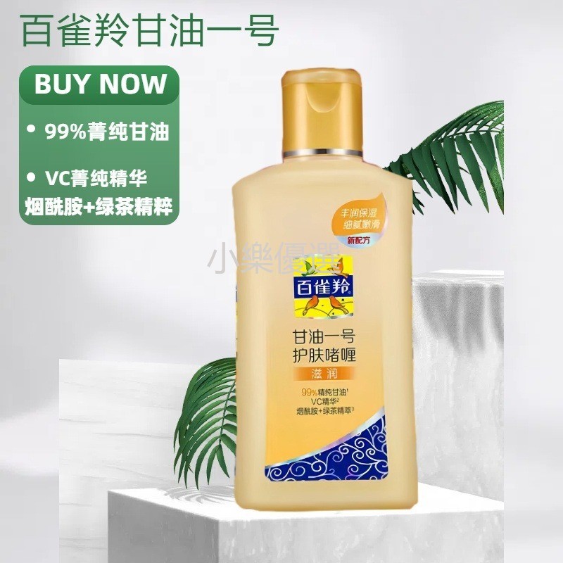 Gel chăm sóc da Glycerol No.1 để dưỡng ẩm và dưỡng ẩm mùa thu đông