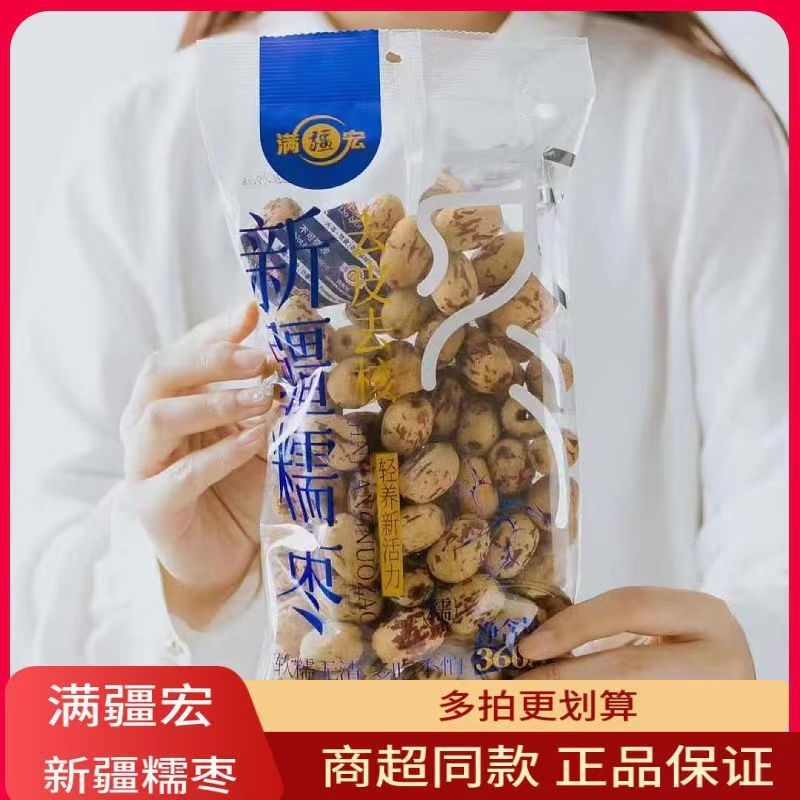 Manjianghong Tân Cương Glutinous Dates Peeled Grey Dates Sweet Soft Glutinous Seedless Dates Giải tr